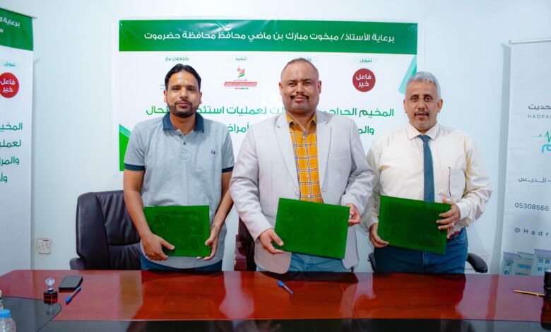 مؤسسة سدن تقيم المخيم الجراحي الثالث بمستشفى حضرموت بالمكلا 1 IMG 20250506 WA0141