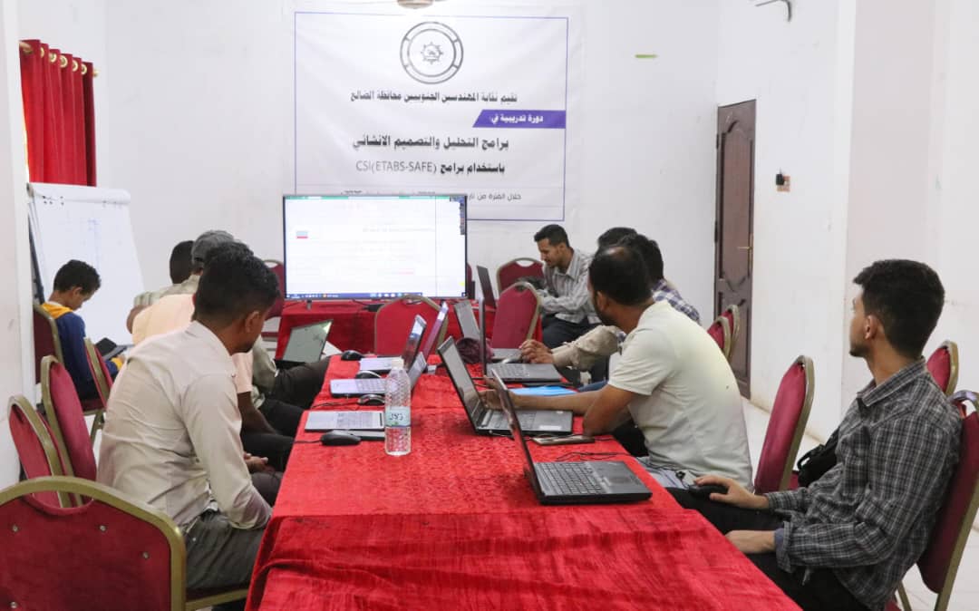 نقابة المهندسين الجنوبيين بالضالع تنظم دورة تدريبية حول التحليل الإنشائي باستخدام برامج ETABS وSAFE 1 IMG 20250511 WA0030