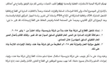 IMG ٢٠٢٥٠٥٠٨ ٢١٠٢٠٥