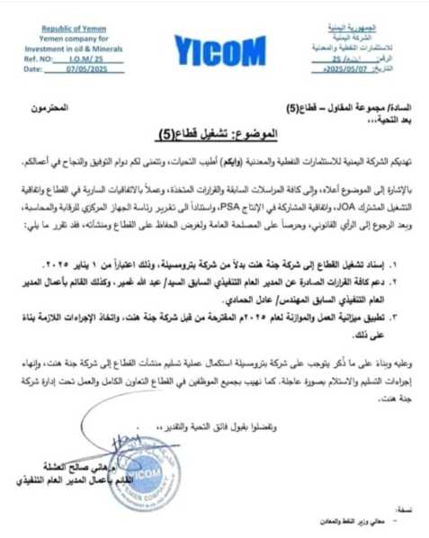 IMG ٢٠٢٥٠٥٠٨ ٢١٠٢٠٥