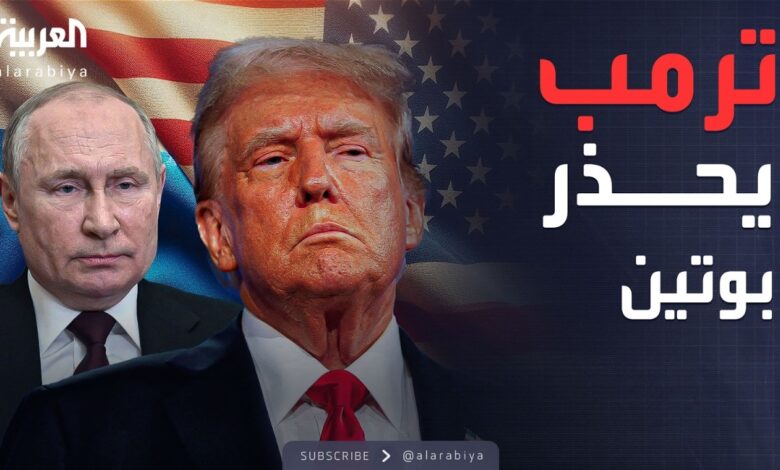 هل بدأت نهاية روسيا؟ .. تصريح صادم من ترامب يفجّر الجدل 1 maxresdefault 1