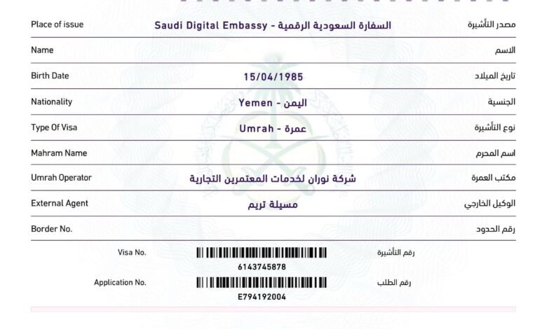 بشرى سارة : فرصة لا تُعوض ..حيث تم فتح باب تأشيرات العمرة الفردية والحملات لوكالة الغناء ومسيلة تريم 1 Ahmed Serag 01