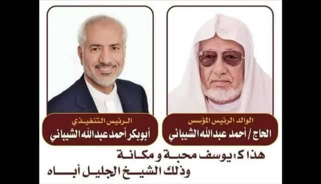 رجل الأعمال أبو بكر الشيباني يعثر على والده المختفي منذ عامين في إحدى مشافي القاهرة ويكشف تفاصيل مؤلمة 1 IMG 20250615 WA0176