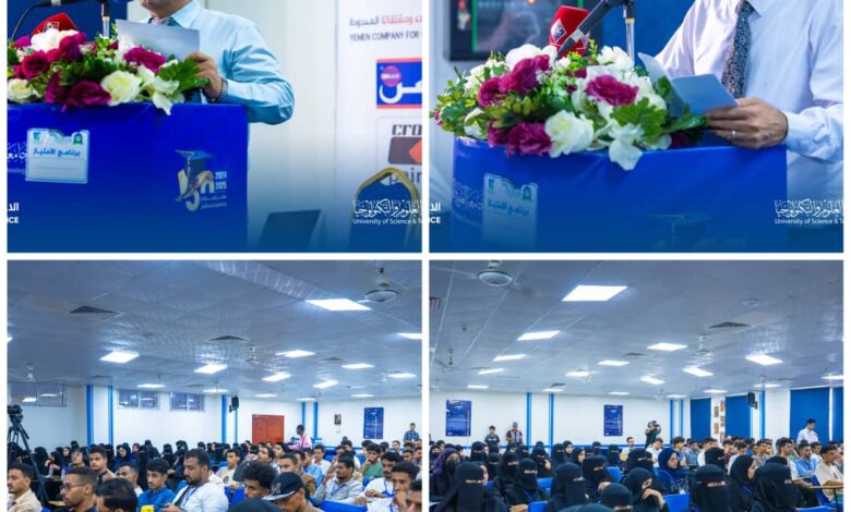 كلية العلوم الإدارية والإنسانية بعدن تفتتح الملتقى التدريبي لتأهيل الطلبة لسوق العمل 1 IMG 20250630 WA0006