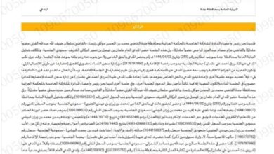 IMG ٢٠٢٥٠٦١٧ ١٤٥٤١٦