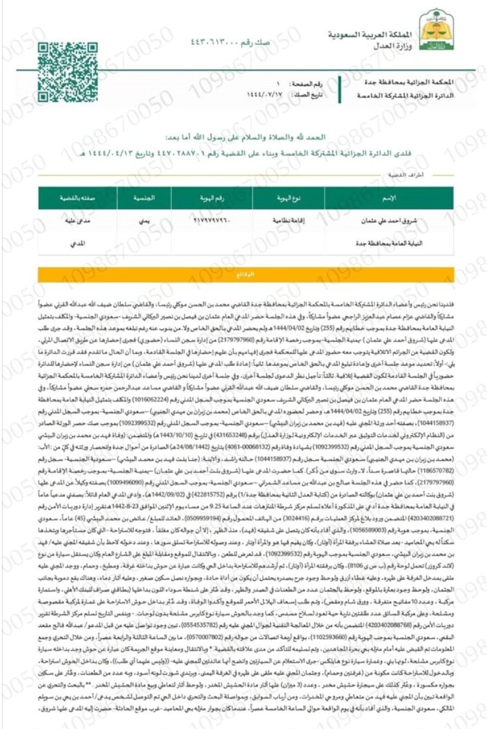 IMG ٢٠٢٥٠٦١٧ ١٤٥٤١٦