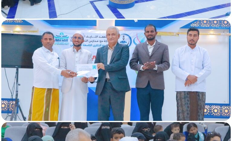 معهد النايف التعليمي يختتم فعاليات المخيم الصيفي التاسع بحفل تكريمي مميز في سيئون 1 CYMERA ٢٠٢٥٠٧٠٤ ١٤٤٦٣٥