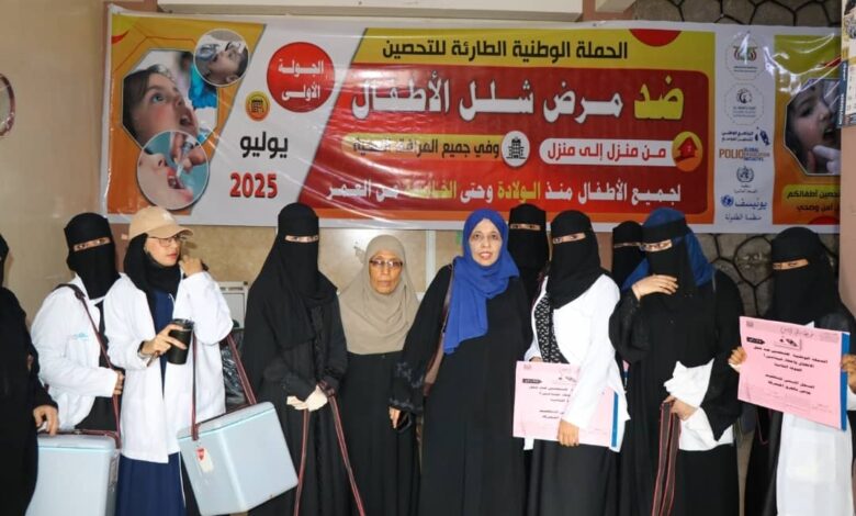 تدشين الحملة الوطنية الطارئة للتحصين ضد مرض شلل الأطفال بمديرية صيرة 1 IMG 20250712 WA0015