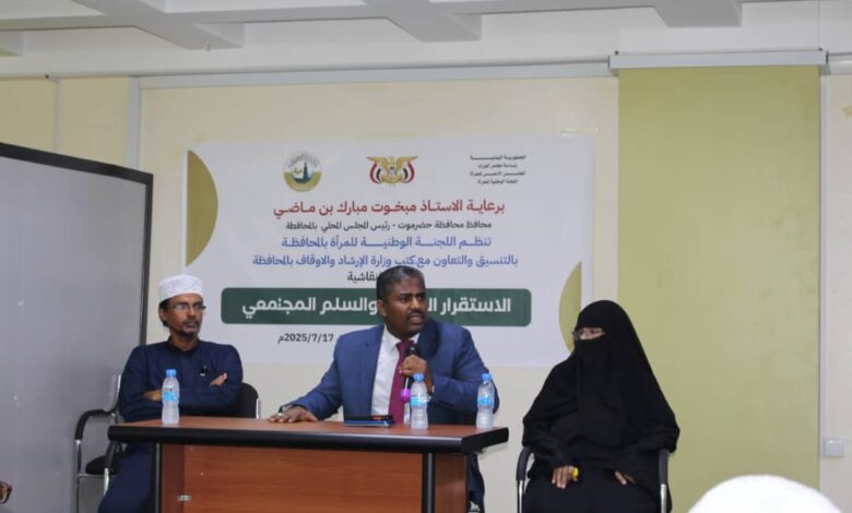 اللجنة الوطنية للمرأة تنظم حلقة نقاشية بعنوان الاستقرار الأسري والسلم المجتمعي 1 IMG 20250720 WA0015