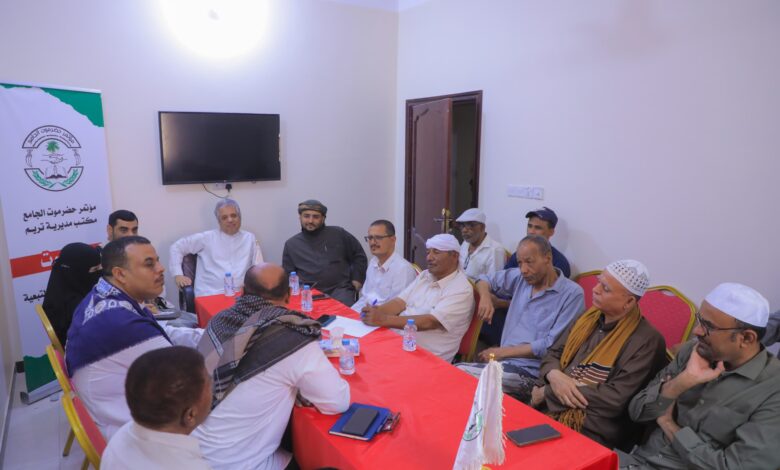 تريم .. قيادات مؤتمر حضرموت الجامع تدعو إلى الحفاظ على النماذج الناجحة في العمل المجتمعي 1 IMG 20250722 WA0056