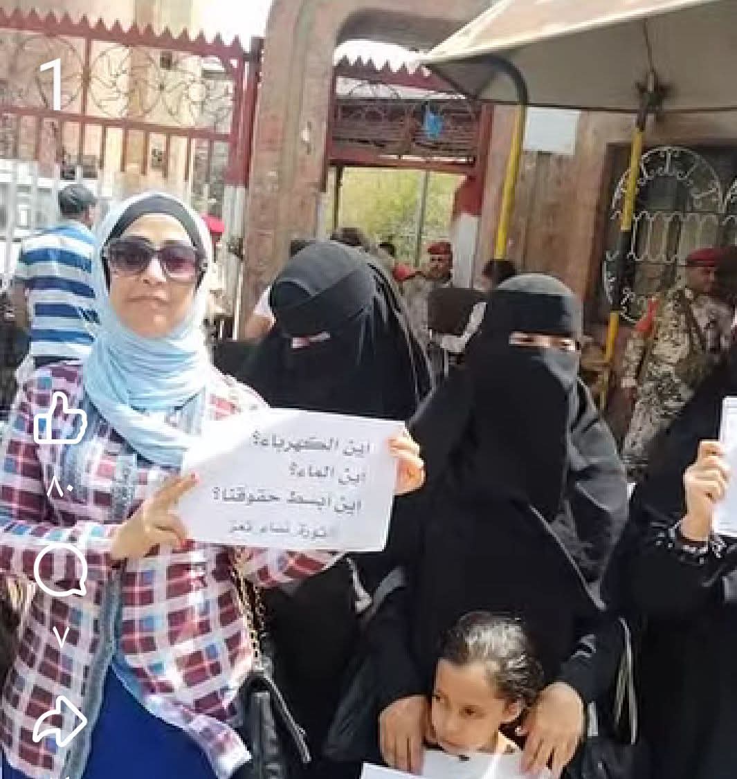 تعز.إستمرار الإحتجاجات الغاضبة فيها - " تنديدآ" بتردي الأوضاع الخدمية و المعيشية.، و تفشي الفسـ ـاد 1 IMG 20250727 WA0026