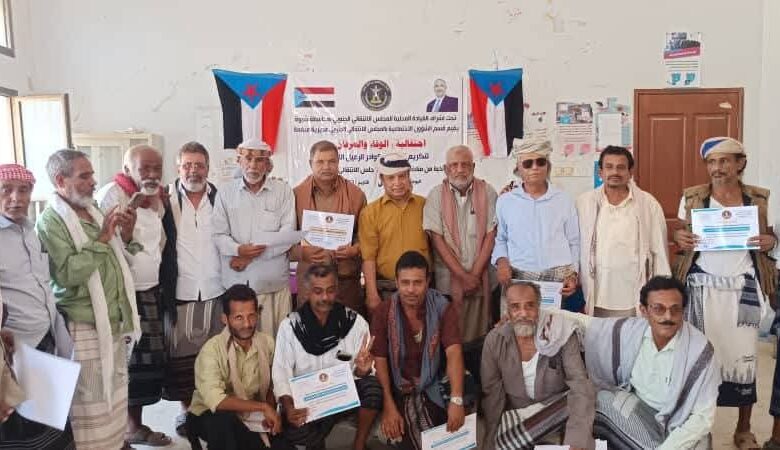انتقالي ميفعة ينظم حفلاً تكريميًا لنخبة من كوادر الرعيل الأول والثورة الجنوبية 1 IMG 20250731 WA0066