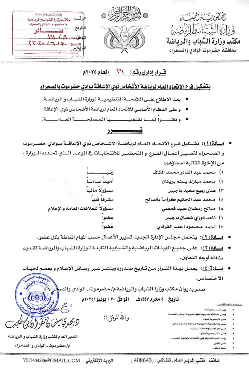 IMG ٢٠٢٥٠٧١٤ ١١٠٦٥٥