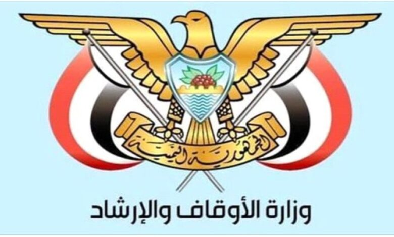 وزارة الأوقاف تتخذ إجراءات صارمة ضد الوكالات المخالفة .. ماذا يعني ذلك للحجاج؟ 1 IMG ٢٠٢٥٠٧١٧ ١٣٤٣٠٢
