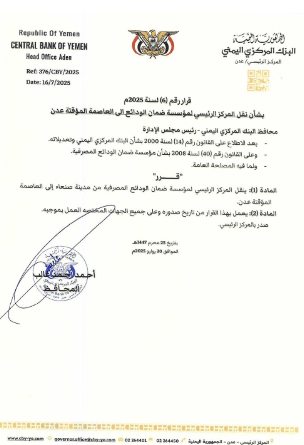 IMG ٢٠٢٥٠٧٢٠ ١٣٠٣٥٠