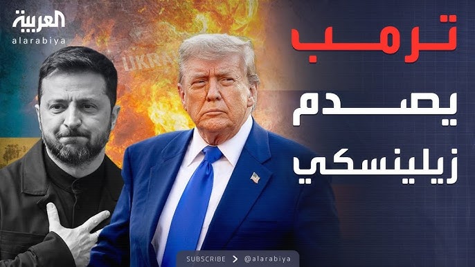 بعد قرار واشنطن بوقف تزويد أوكرانيا بالسلاح، أوكرانيا تتوسل لأمريكا بطرق تظنها حلًا للقرار الأمريكي 1 hq720