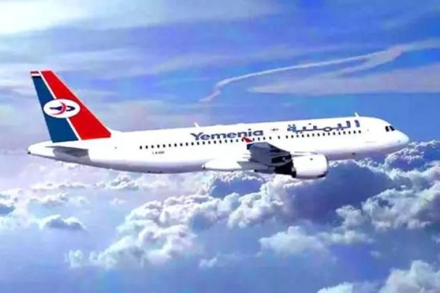 الخطوط الجوية اليمنية تفتتح مكتبها في هذه الدولة تمهيدًا لاستئناف رحلاتها 1