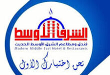 مطعم الشرق الأوسط في عدن: حيث يلتقي التراث بعبق النكهات الأصيلة 6 تنزيل 2 4