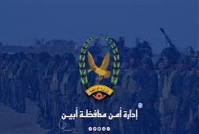 بيان صادر عن قيادة إدارة أمن محافظة أبين (صور) 1 ٢٠٢٥٠٧٢٩ ٠٠٢٦٢٠