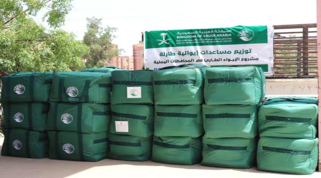 مركز الملك سلمان يوزع مساعدات طارئة للمتضررين من السيول في عدن 1 07182b05 2358 4634 a578 5aa6825e21e2