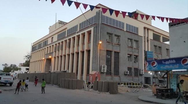 عدن.. البنك المركزي يغلق شركات صرافة جديدة 1 4a45da93 b9ca 4fd3 8644 dacfa3d8a6f1 1