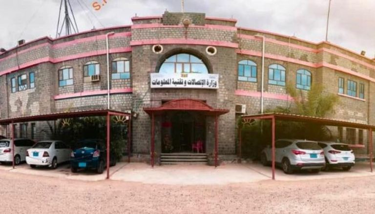 بيان صحفي صادر عن وزارة الاتصالات وتقنية المعلومات – عدن 1 5874376283301984820