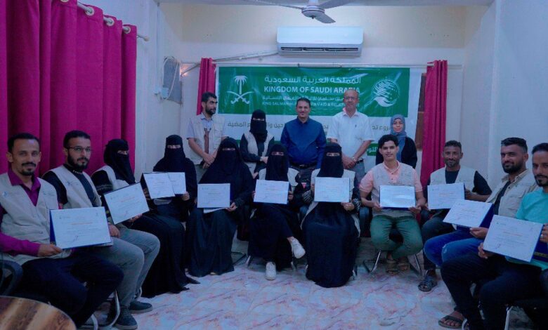مركز الملك سلمان للإغاثة يختتم برنامجاً تدريبياً لمتطوعي التوعية بقضايا التعليم في أربع محافظات 1 5876521567926729259