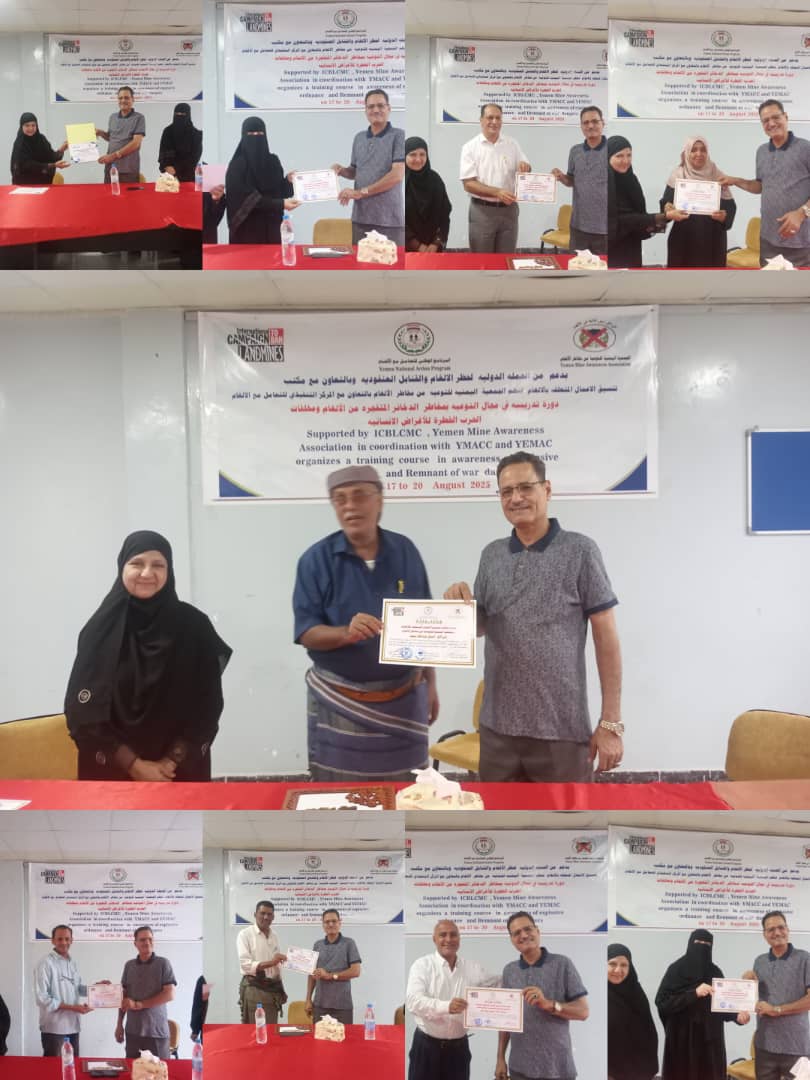 جمعية التوعية من مخاطر الألغام تختتم دورة تدريبية عن مخاطر الذخائر المتفجرة ومخلفات الحرب 1 84b92bb8 5d65 4bb2 b3c9 b0d06cc25f65