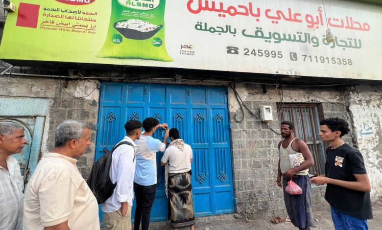 عدن.. صناعة المعلا تغلق بالدكة ثلاثة محال لكبار تجار الجملة والتجزئة المخالفين للأسعار والإشهار 1 FB IMG 1755755410578