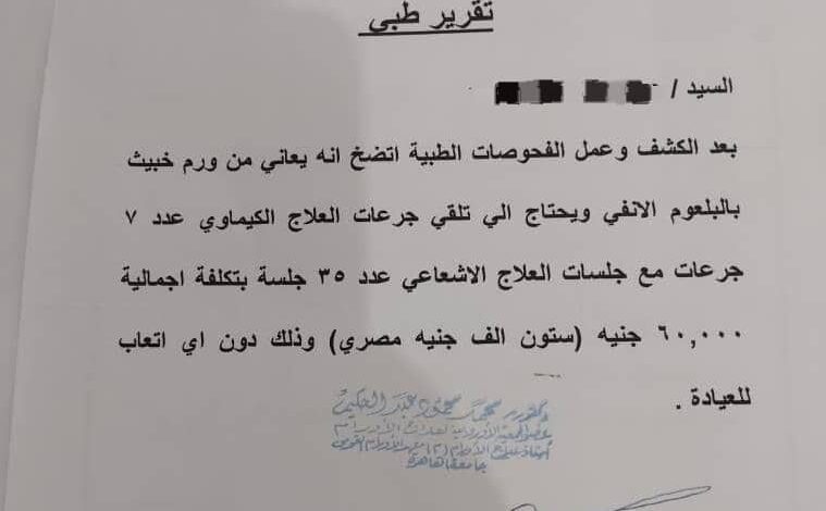 مريض يعاني من ورم يناشد أهل الخير لمد يد العون 1 IMG 20250820 WA0039