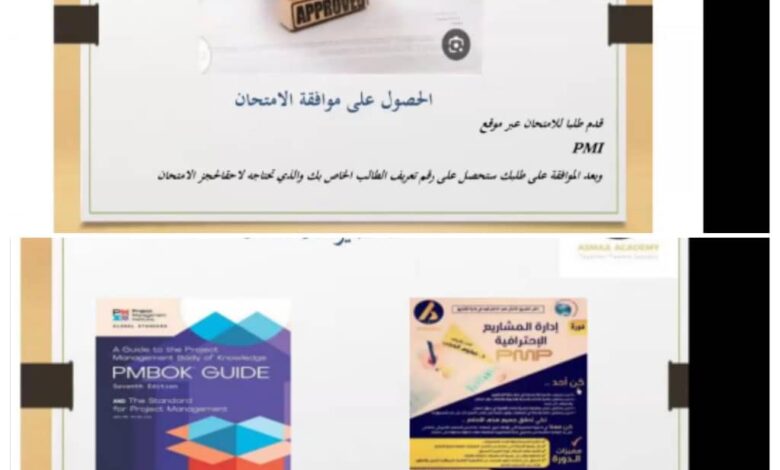 نقابة المهندسين اليمنيين بحضرموت تدشن دورة إدارة المشاريع الاحترافية (PMP) 1 IMG 20250821 WA0026