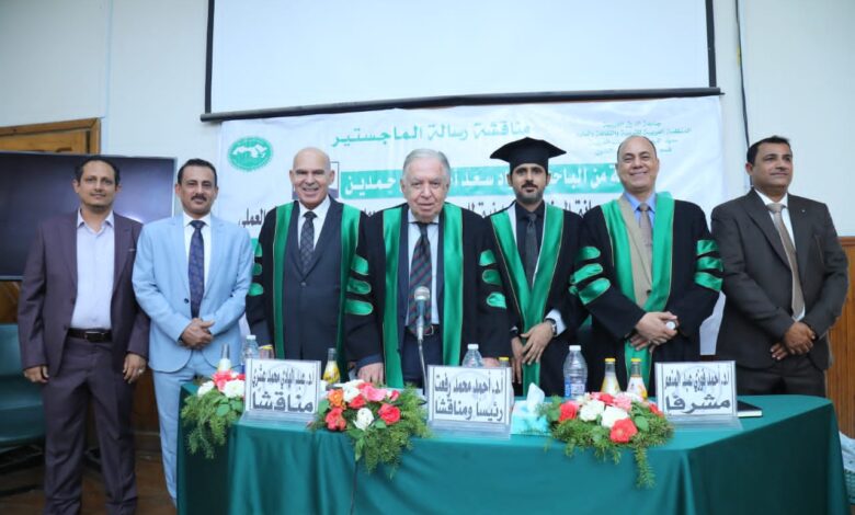الماجستير للباحث فؤاد سعد بن حمدين من معهد البحوث والدراسات العربية في مصر 1 IMG 20250824 WA0013