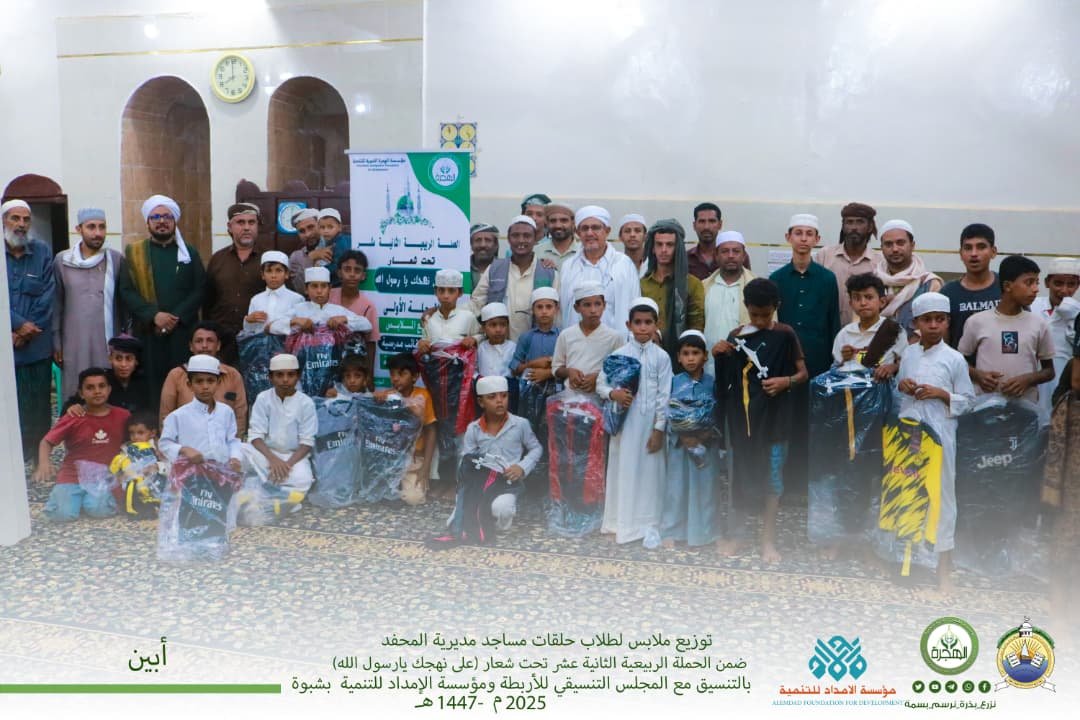 مبادرة لافتة.. مؤسسة الهجرة تدخل الفرحة على قلوب 350 طالبًا في المحفد 1 IMG 20250825 WA0058