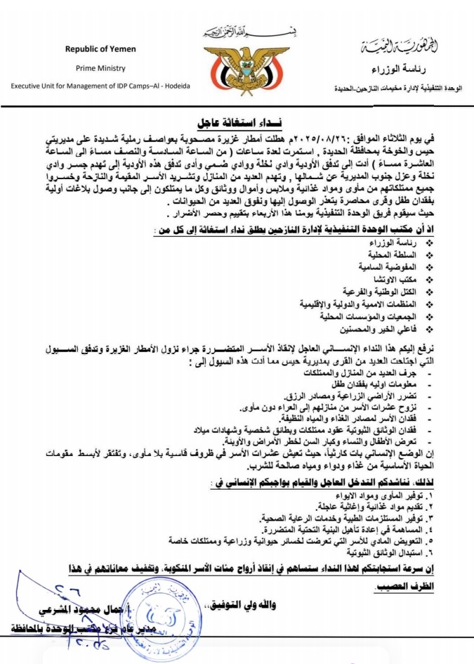 IMG 20250828 WA00451