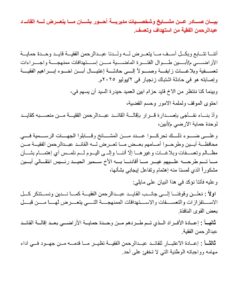 IMG ٢٠٢٥٠٨٠١ ٢٣٤٨٢٨