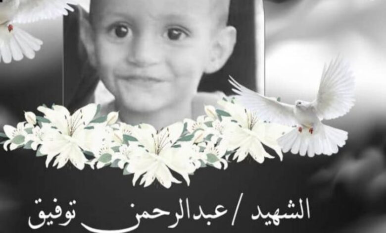 العثور على جثة طفل مفقود في الضالع وإلقاء القبض على مـ. ـشـ.ـتـ.ـبـ.ـه بـ.ـهـ.ـم 1 IMG ٢٠٢٥٠٨٠٩ ٠٣٠٩٤٢
