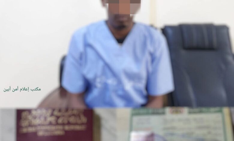 أبين – عملية أمنية نوعية تطيح بمسؤول تـ. ـهـ. ـر.يـ.ـب دولي 1 IMG ٢٠٢٥٠٨١٦ ٠٢١٤٤٩