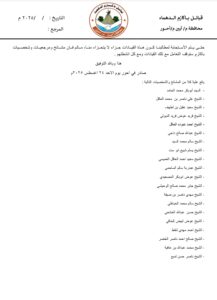 IMG ٢٠٢٥٠٨٢٥ ٠٠٢٨٤٤