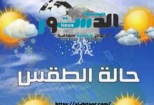 SAVE ٢٠٢٤١١٢٤ ٠٩٥٧٥٦ 01 390x220 1