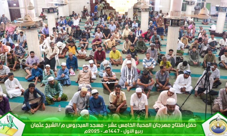 منتدى شباب الصفوة يفتتح مهرجان المحبة الخامس عشر احتفاءً بذكرى ميلاد النبي الأعظم 1 b7a4adb5 1751 46e5 b498 3af620f8b13c