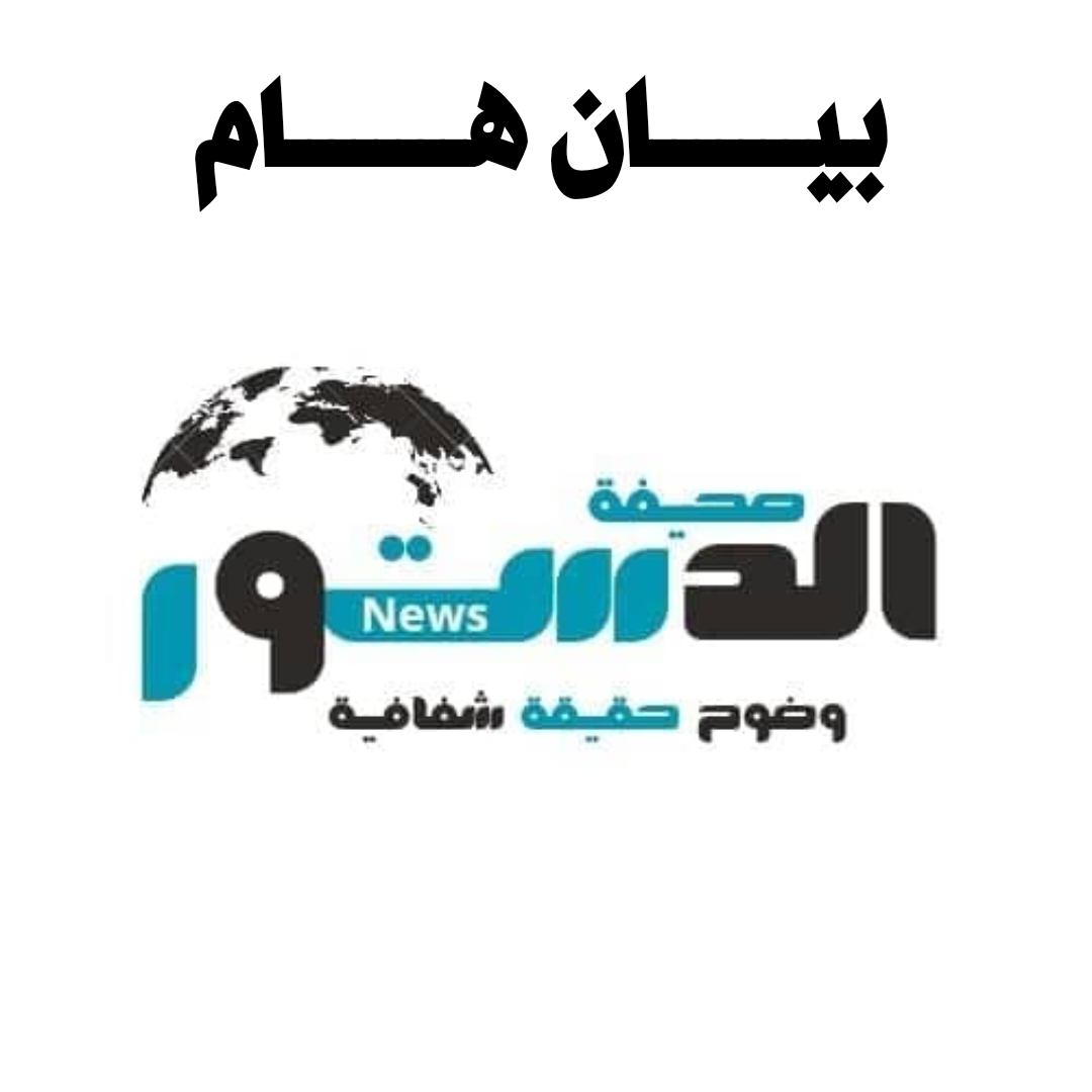 بيـــــان هـــــام: أبناء يافع في بريطانيا يحذرون من صـ. ـراع وشيك ويدعون لإيقاف مشروع ديـ. ـني في المنطقة 1 img 1756352132349