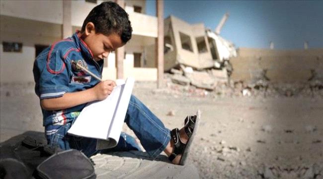 4 ملايين طفل يمني خارج مقاعد الدراسة مع انطلاق العام الدراسي الجديد 1 0b631df4 3c2f 4e64 97f3 ea95cec2640b
