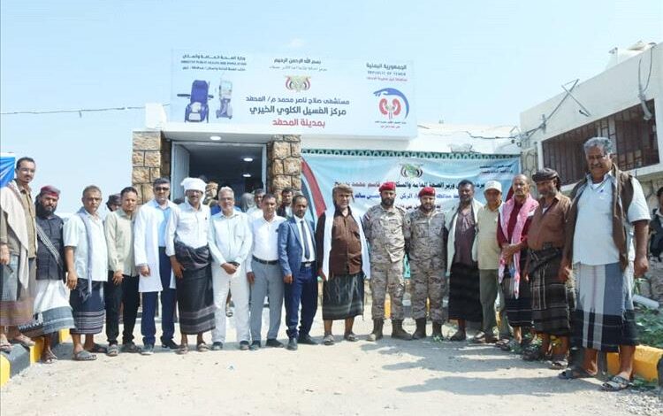 تدشين إفتتاح مركز الغسيل الكلوي الخيري في مديرية المحفد بأبين 1 5912559246938061681