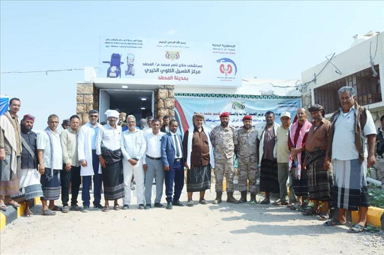 تدشين إفتتاح مركز الغسيل الكلوي الخيري في مديرية المحفد بأبين 1 5912559246938061681