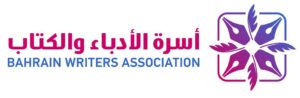 Bahrain Writers Association logo