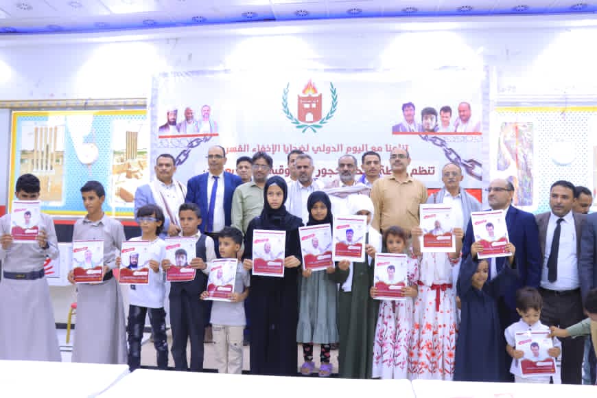 مأرب: ندوة حقوقية تطالب بالكشف عن مصير المخفـ ـيين قسـ ـرا من أبناء حجور 1 IMG 20250905 WA0042