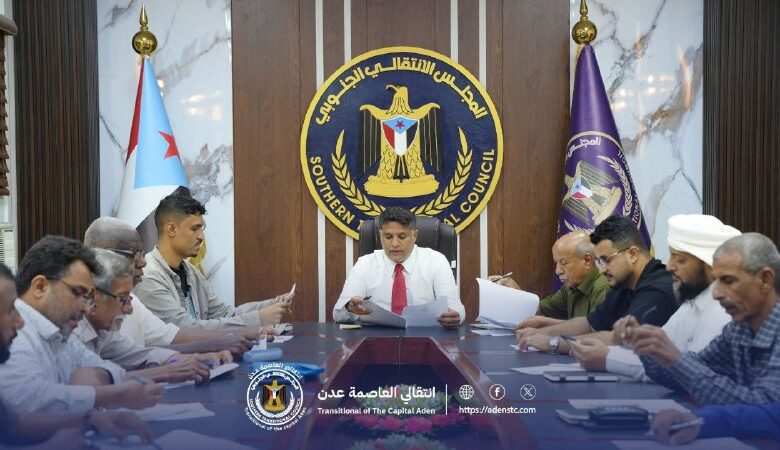 بحضور فريق التوجيه والرقابة الرئاسي.. انتقالي العاصمة عدن يعقد اجتماعه الدوري ويناقش قضايا معيشية وتعليمية وتنظيمية 1 ffe62811 808a 401f 9f52 852cb3d20d1f