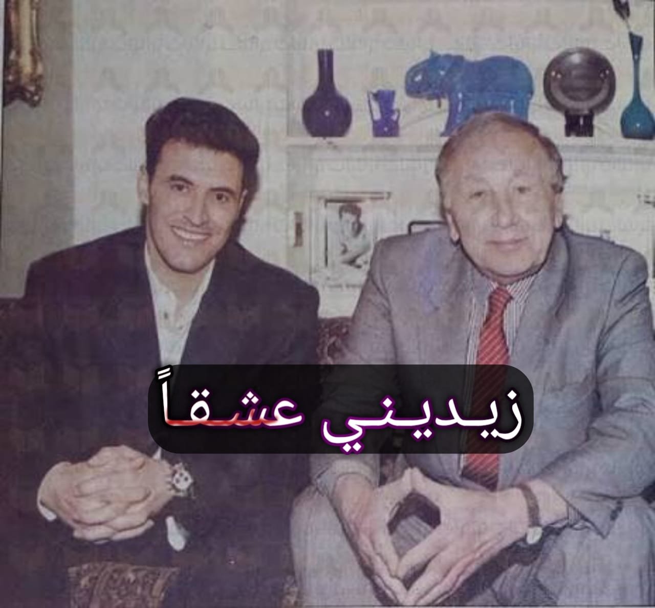"زيـديني عشـقاً".. بين الشعر والفلسفة وتجربة العـشق الوجـودي 1 ٢٠٢٥٠٩٢٥ ٠١٠٤٤٠