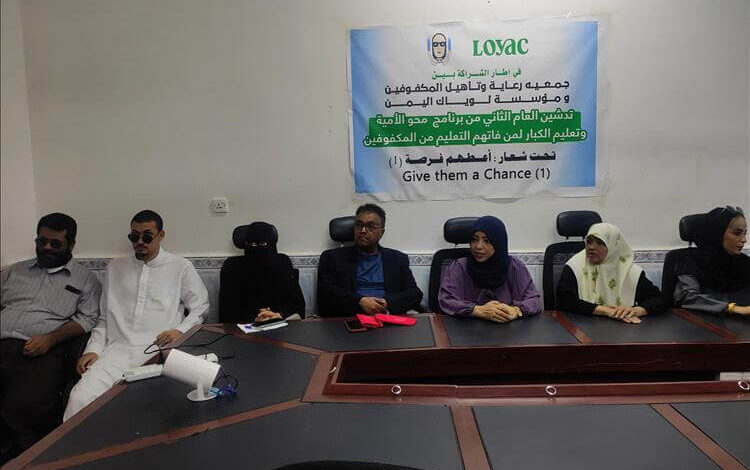 جمعية المكفوفين بالعاصمة عدن تدشن العام الدراسي الثاني لبرنامج محو الأمية للمكفوفين 1 20251012 adenmedia 1