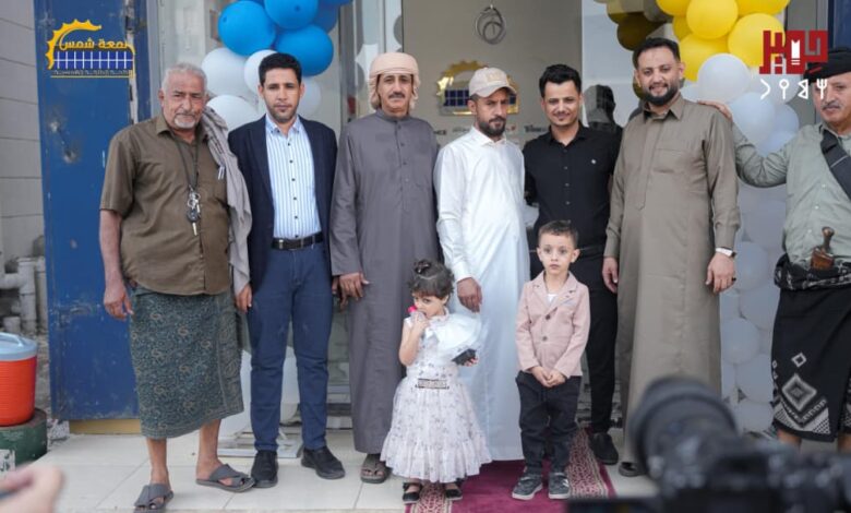 عدن تشهد افتتاح محلات "لمعة شمس" للطاقة الشمسية وسط حضور لافت 1 3408ff3a 213c 4d88 8026 2f57a21cd4c3